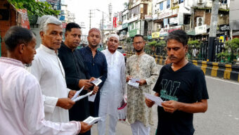 নাগরিক সমাবেশ সফলের লক্ষ্যে গ্যাস-বিদ্যুৎ গ্রাহক কল্যাণ পরিষদের প্রচারপত্র বিতরণ