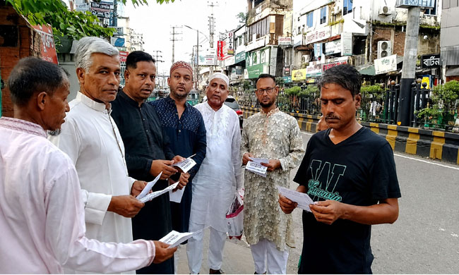নাগরিক সমাবেশ সফলের লক্ষ্যে গ্যাস-বিদ্যুৎ গ্রাহক কল্যাণ পরিষদের প্রচারপত্র বিতরণ