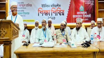 মৌলভীবাজারে জামায়াতের ইউনিয়ন দায়িত্বশীল শিক্ষাশিবির