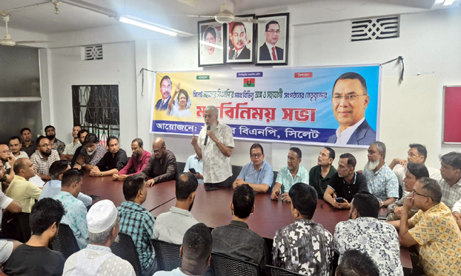 যুবদলের সাথে সিলেটে মহানগর বিএনপির মতবিনিময়-নাসিম হোসাইন