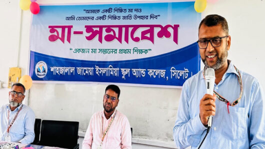 শাহজালাল জামেয়া ইসলামিয়া স্কুল এন্ড কলেজের ইংলিশ ভার্সনে মা সমাবেশ অনুষ্ঠিত