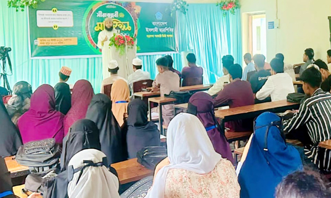 মৌলভীবাজার বড়লেখা ডিগ্রি কলেজ ছাত্রশিবিরের সীরাত মাহফিল