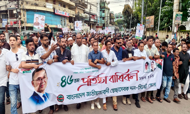 স্বেচ্ছাসেবক দলের ৪৬তম প্রতিষ্ঠাবার্ষিকীকে সিলেটে র‌্যালি ও সমাবেশ: আব্দুল কাইয়ুম চৌধুরী