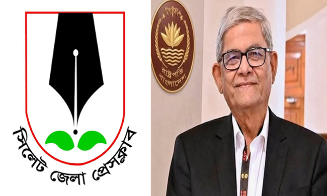নবনির্বাচিত রাষ্ট্রপতিকে সিলেট জেলা প্রেসক্লাবের অভিনন্দন