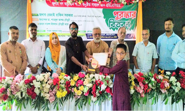 জুলাই গণঅভ্যুত্থানের বর্ষপূর্তিতে আলোর অন্বেষণের সাধারণ জ্ঞান প্রতিযোগিতার পুরস্কার বিতরণ