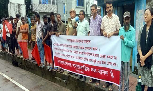 বৈষম্যহীন-অসাম্প্রদায়িক সমাজ নির্মাণের সংগ্রাম বেগবান করুন: বাসদ
