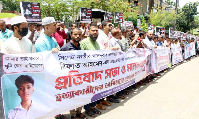 সিলেটে স্কুলছাত্র রিফাত হত্যার আসামিদের গ্রেপ্তারের দাবিতে প্রতিবাদ সভা ও মানববন্ধন