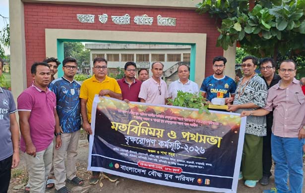 বৃক্ষরোপণে সাজাই দেশ, সবার আগে বাংলাদেশ: দেশব্যাপী বৌদ্ধ যুব পরিষদের বৃক্ষরোপণ কর্মসূচি