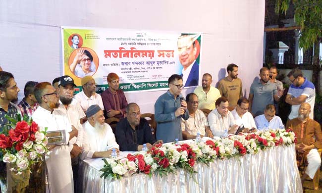 ১৮নং ওয়ার্ড বিএনপির উদ্যোগে মতবিনিময় ও উন্মুক্ত আলোচনা সভা-মন্ত্রী খন্দকার মুক্তাদির