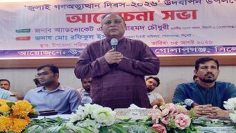 জুলাই শহিদ ও যোদ্ধাদের জাতি শ্রদ্ধাভরে আজীবন মনে রাখবে- মপি এমরান আহমদ চৌধুরী