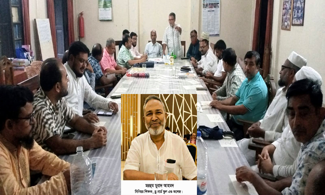 ব্লু-বার্ড স্কুল এ-কলেজের সিনিয়র শিক্ষক মৃত্যুতে বাশিস এর সিলেট মহানগর শাখার শোক প্রকাশ