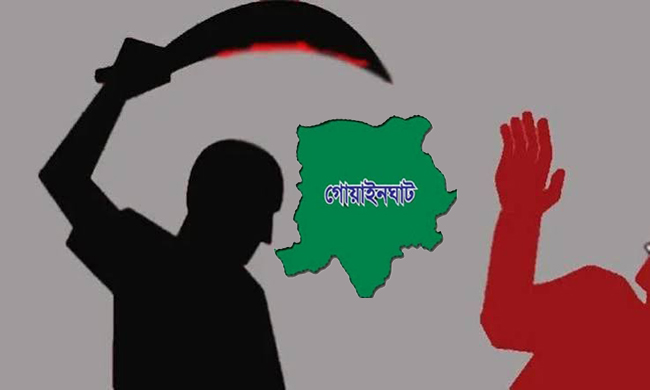 গোয়াইনঘাটে ভাইয়ের দা’র কোপে ভাই নিহত, পুলিশের সামনে হামলার অভিযোগ