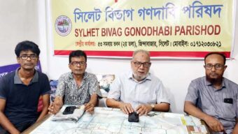 ‎ঘনঘন বিদ্যুৎ লোডশেডিংয়ের প্রতিবাদ ও সিলেটের ন্যায্য দাবি আদায়ের লক্ষ্যে আগামী সোমবার সভা