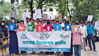 এমসি কলেজের রসায়ন বিভাগের শতবর্ষ উদযাপন উপলক্ষে র‌্যালি