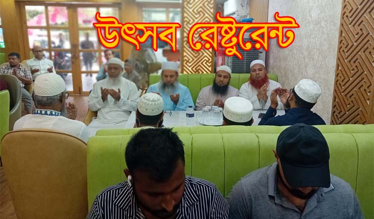 নতুন আঙ্গিকে যাত্রা শুরু উৎসব রেষ্টুরেন্ট’র