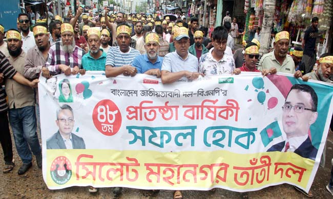 বিএনপির ৪৮তম প্রতিষ্ঠাবার্ষিকী উপলক্ষে সিলেট মহানগর তাঁতীদলের র‌্যালি