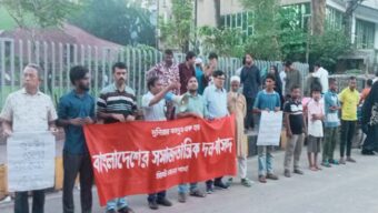 জ্বালানি তেলের মূল্যবৃদ্ধির সিদ্ধান্ত অযৌক্তিক ও গণবিরোধী: বাসদ