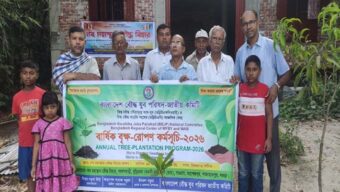 পরিবেশ রক্ষা ও সবুজায়নের লক্ষ্যে বগুড়ায় বাংলাদেশ বৌদ্ধ যুব পরিষদের বৃক্ষরোপণ সম্পন্ন