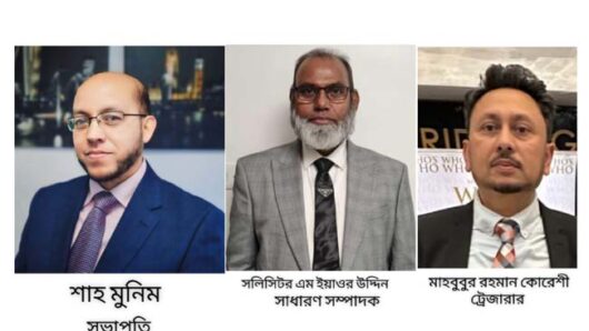 ‎সিলেট বিভাগ গণদাবি পরিষদ যুক্তরাজ্য শাখার পূর্ণাঙ্গ কার্যনির্বাহী কমিটি গঠিত