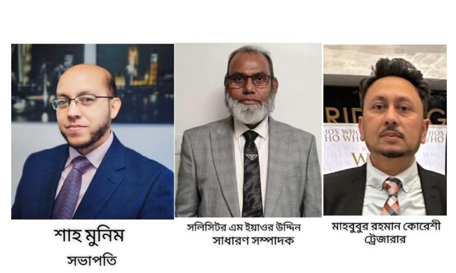 ‎সিলেট বিভাগ গণদাবি পরিষদ যুক্তরাজ্য শাখার পূর্ণাঙ্গ কার্যনির্বাহী কমিটি গঠিত