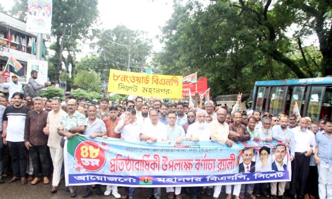 প্রতিষ্ঠাবার্ষিকীতে সিলেট মহানগর বিএনপির কর্মসূচিতে বাণিজ্যমন্ত্রী খন্দকার মুক্তাদির