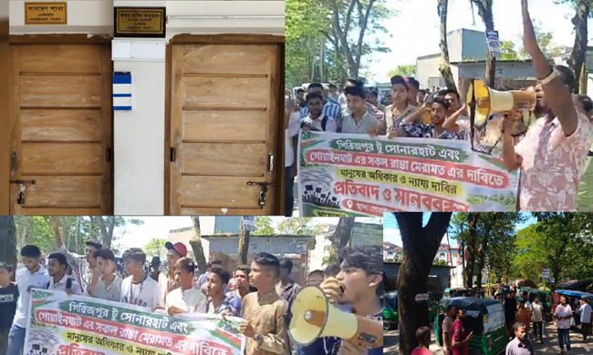 সংস্কারের দাবিতে শিক্ষার্থীদের মানববন্ধন-বিক্ষোভ, ক্ষোভ উত্তর গোয়াইনঘাটের মানুষের