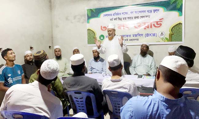 বাংলাদেশ খেলাফত মজলিস সিলেট মহানগরীর ৩৪নং ওয়ার্ডের দাওয়াতি মাহফিল অনুষ্ঠিত