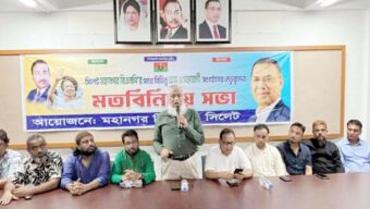 সিলেটের স্বেচ্ছাসেবক দলের সাথে মহানগর বিএনপি মতবিনিময়