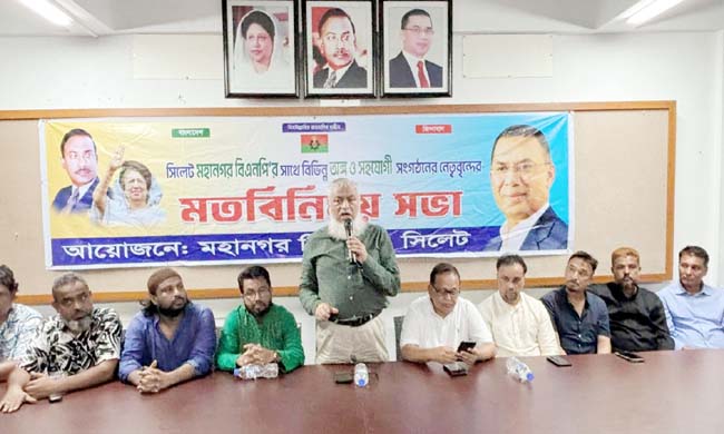 সিলেটের স্বেচ্ছাসেবক দলের সাথে মহানগর বিএনপি মতবিনিময়