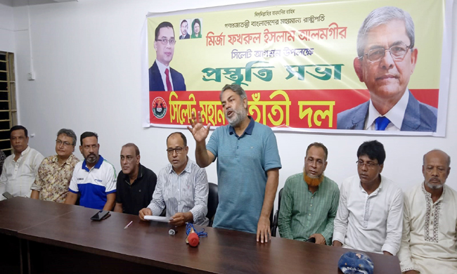 রাষ্ট্রপ্রতি মির্জা ফখরুল ইসলাম আলমগীরের সিলেট আগমন উপলক্ষে মহানগর তাঁতী দলের প্রস্তুতি সভা