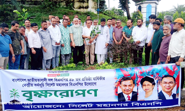 সিলেট মহানগর বিএনপির বৃক্ষরোপণ কর্মসূচি
