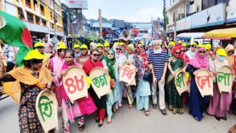 সিলেটে মহিলা দলের র‌্যালী