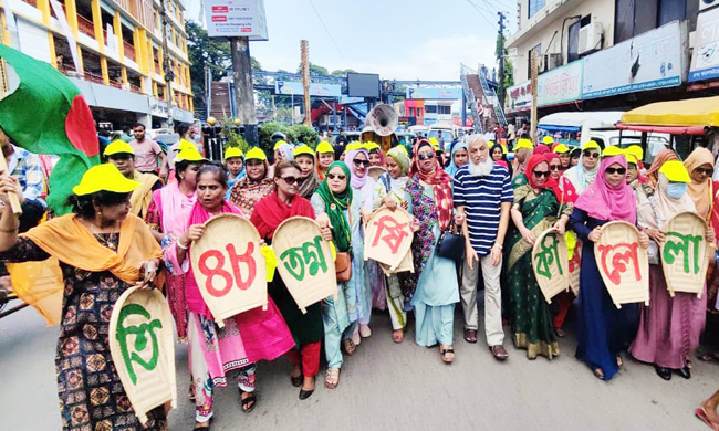 সিলেটে মহিলা দলের র‌্যালী