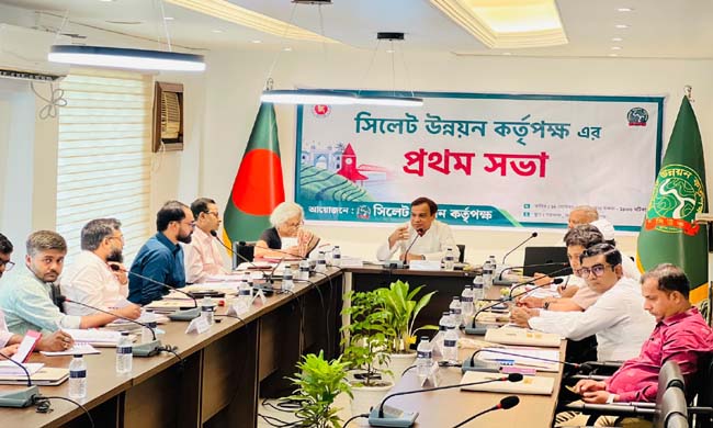 সিলেট উন্নয়ন কর্তৃপক্ষের প্রথম সভা অনুষ্ঠিত