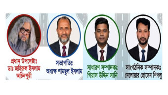নিরাপদ যাতায়াত বাস্তবায়ন পরিষদ সিলেট জেলার পূর্ণাঙ্গ কমিটি ঘোষণা