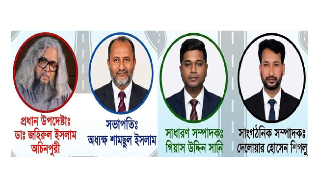 নিরাপদ যাতায়াত বাস্তবায়ন পরিষদ সিলেট জেলার পূর্ণাঙ্গ কমিটি ঘোষণা