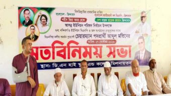 নন্দিরগাঁওয়ে বিএনপির মনোনয়ন পেতে এম এ মতিনের মতবিনিময়