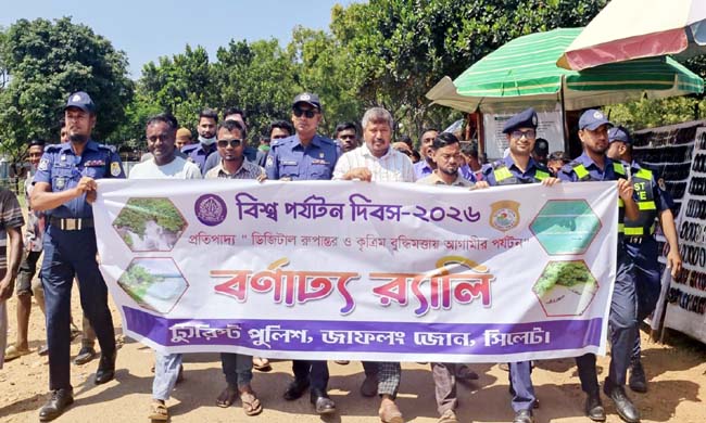 পর্যটন দিবসে জাফলংয়ে র‍্যালি,সংকট কাটেনি পর্যটনকেন্দ্রগুলোর
