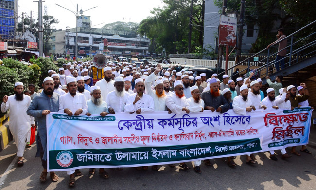 সিলেট মহানগর জমিয়তের মিছিল-সমাবেশ