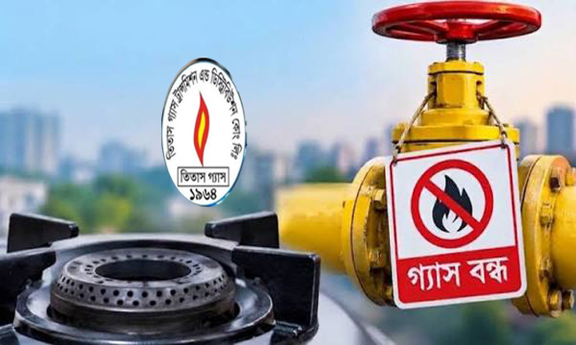 সিলেটে আজ বিকেল ৫টা থেকে রাত ১০টা পর্যন্ত গ্যাস থাকবে না যেসব এলাকায়