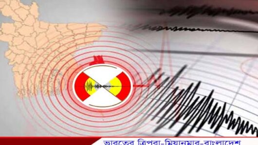 ভূমিকম্পে কেঁপে উঠল তিন দেশ