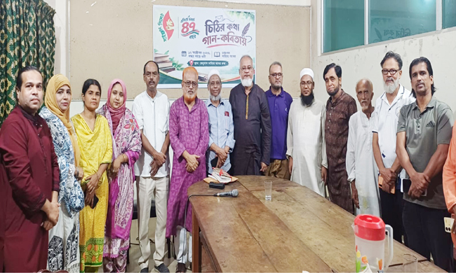 সাইক্লোনের ‘চিঠির কথা: গান-কবিতায়’ শীর্ষক সাহিত্য আসর অনুষ্ঠিত