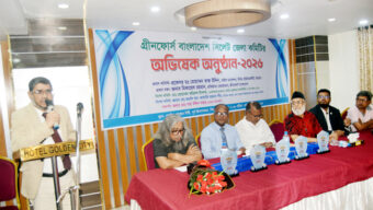 ইনসাফ,সুশাসন ও দুর্নীতিমুক্ত সমাজ বিনির্মাণে আমরা-প্রফেসর ডঃ মোহাম্মদ তাজ উদ্দিন