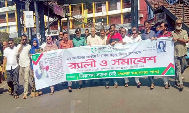 জাতীয় নিরাপদ সড়ক দিবসে নিসচা সিলেট মহানগরের র‌্যালী
