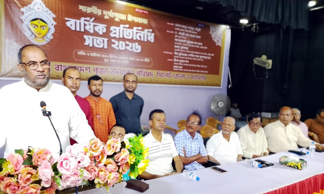 শারদীয় দুর্গাপূজা উপলক্ষে পূজা পরিষদ জেলা ও মহানগরের প্রতিনিধি সভা
