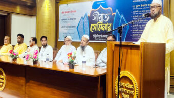 সিলেট মহানগর ইঞ্জিনিয়ার্স ফোরামের সীরাত সেমিনার
