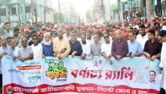 যুবদলের ৪৮তম প্রতিষ্ঠাবার্ষিকীতে সিলেটে সমাবেশ ও র‌্যালি