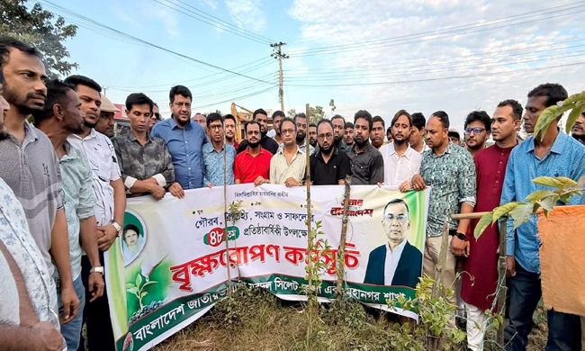 যুবদলের ৪৮তম প্রতিষ্ঠাবার্ষিকীতে সিলেট জেলা ও মহানগর যুবদলের বৃক্ষরোপণ কর্মসূচি পালন