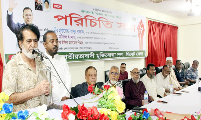 জাতীয়তাবাদী মুক্তিযোদ্ধা দল সিলেট জেলা শাখার পরিচিতি সভা