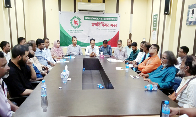 সিলেটে ‘সবার জন্য বাংলাদেশ’-এর মতবিনিময় সভা অনুষ্ঠিত